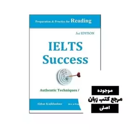 IELTS Success 3rd Edition  آیلتس ساکسز عباس کدخدایی