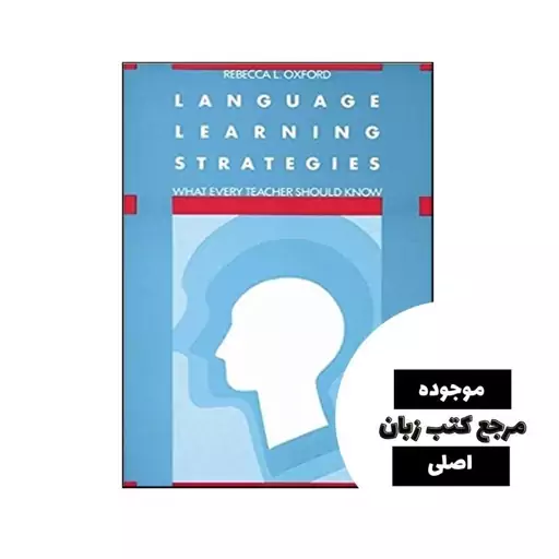 Language Learning Strategies What Every Teacher Should Know