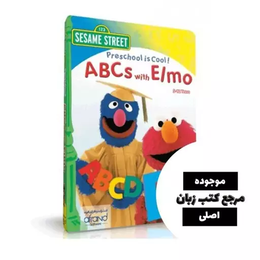 ABCS WITH ELMO (حروف الفبا با المو )