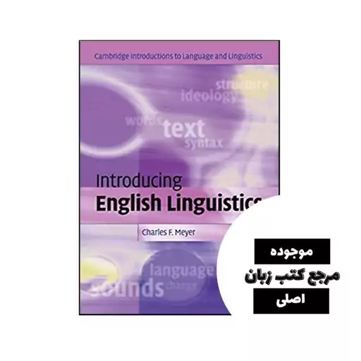 Introducing English Linguistics (Cambridge Introductions to Language and Linguistics)