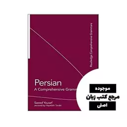 Persian A Comprehensive Grammar