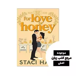 For Love Or Honey ( چاپ رنگی )