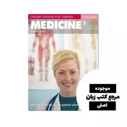 Oxford English for Careers Medicine 1 Students Book چاپ رنگی