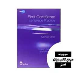 First Certificate Language Practice چاپ رنگی ( چاپ سیاه سفید )