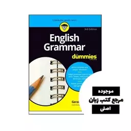 English Grammar For Dummies