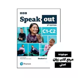 اسپیک اوت ویرایش سوم Speakout C1 C2 3rd