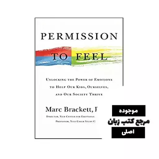 Permission to Feel: Unlocking the Power of Emotions to Help Our Kids, Ourselves, and Our Society Thrive