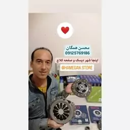 دیسک و صفحه کلاچ تیبا 200 میل سکو اصلی 