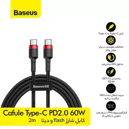 کابل تبدیل USB-C باسئوس مدل CATKLF-H91 طول 2 متر