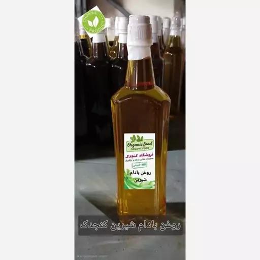 روغن بادام شیرین  کنجدک