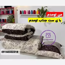 سرویس رختخواب عروس ، ست تشک مهمان و پتو عروس 5 تکه(پس کرایه)