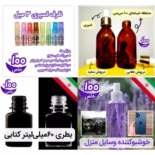 طراحی و ساخت 8 تصویر از عکس محصولات غرفه شما، برای فروش و بازاریابی در باسلام