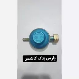 رگلاتور پرسی