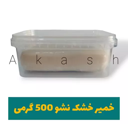 خمیر خشک نشو 500 گرمی