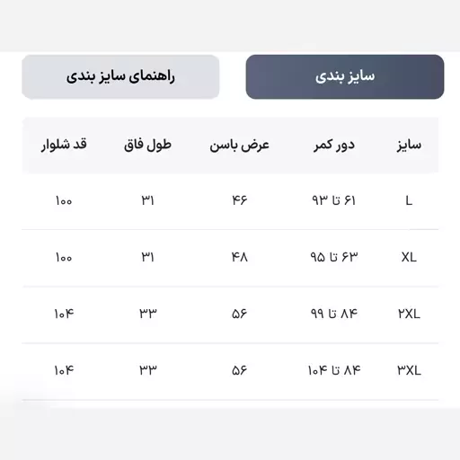 شلوار بگ بنگال 5 نوار رنگ شتری