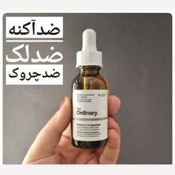 سرم  رتینول  چین وچروک  اوردنری اصل کانادا 30 میل