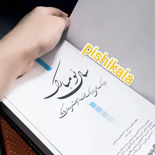 سررسید 1404 چرم اروپایی