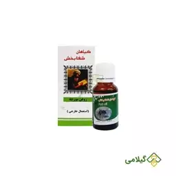 روغن مورچه شفابخش فروشگاه گیلامی (18 میل)