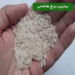 برنج هاشمی درجه یک گیلان