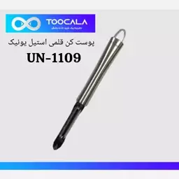 پوست کن قلمی استیل ضد زنگ یونیک مدل1109(پس کرایه)