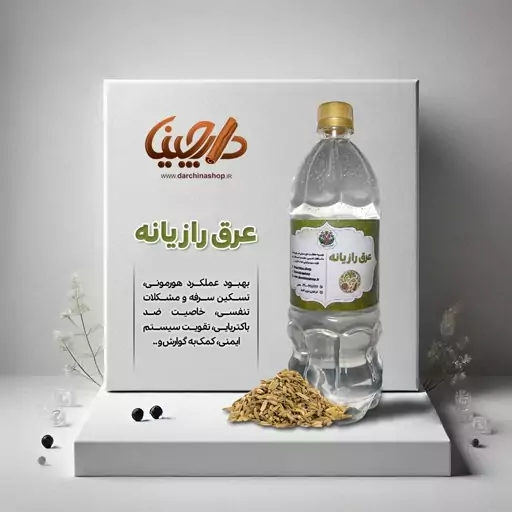 عرق رازیانه یک لیتری