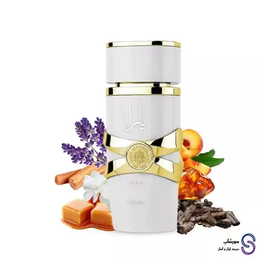 عطر یارا موی برند لطافه 100 میل