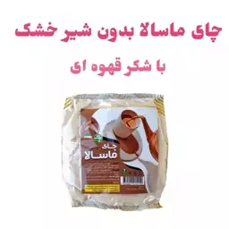 چای ماسالا (بدون شیرخشک) 200 گرم فدک 