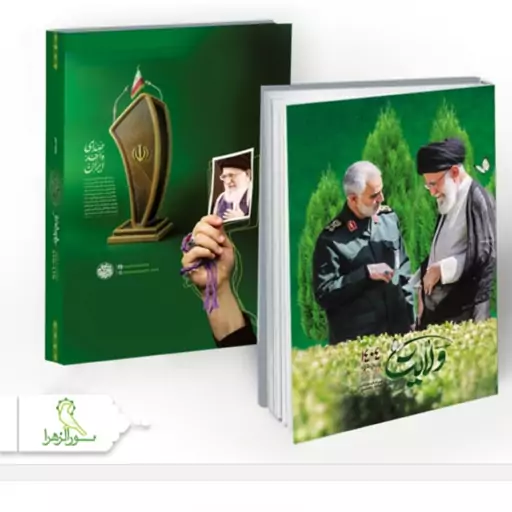 سررسید سال 1404 طرح ولایت 50 عددی