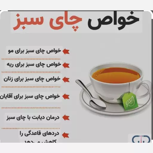 چای سبز خالص