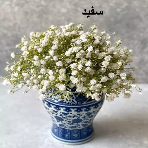 دسته شکوفه عروس (ژیپسوفیلیا) 7 شاخه ای ، وارداتی