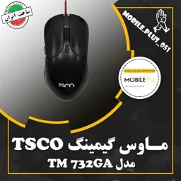 ماوس مخصوص بازی تسکو مدل TM 732GA