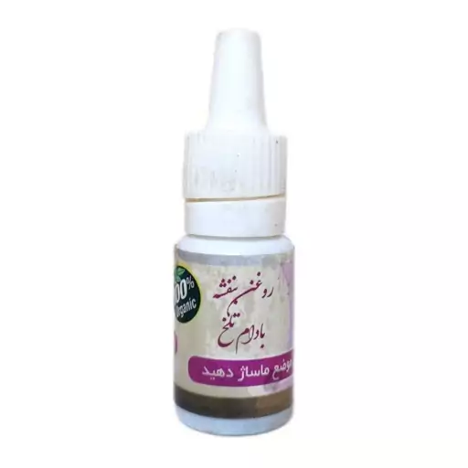 روغن بنفشه پایه بادام تلخ عافیت گستر - روغن بنفشه بادامی 10 گرم محیا