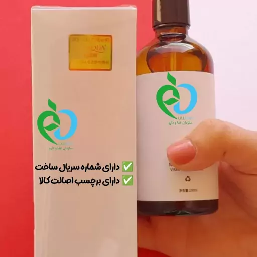 تونر،سرم ویتامین سی بیوآکوا BIOAQUA،سرم ویتامین C،سرم بیواکوا،آبرسان،ضد جوش،ضد لک،تونیک،پاک کننده (ارسال فوری).