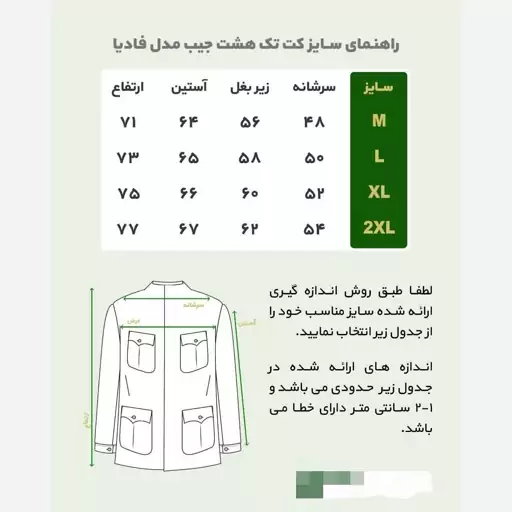 کت کاپشنی مردانه کتان هشت جیب