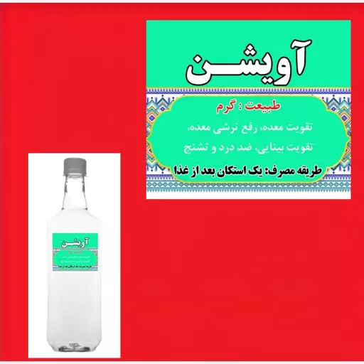 عرق آویشن(1لیتری)