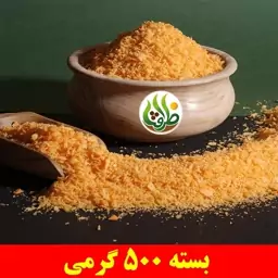 پودر ( آرد ) سوخاری نارنجی ممتاز ظرافت 500 گرمی