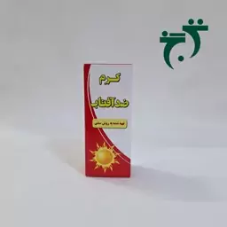 کرم ضدآفتاب