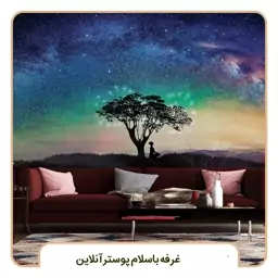 پوستر دیواری منظره شب پرستاره کد mt-83459