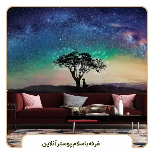 پوستر دیواری منظره شب پرستاره کد mt-83459