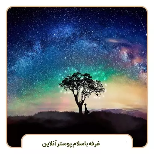 پوستر دیواری منظره شب پرستاره کد mt-83459