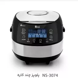 پلوپز چندکاره ناسا الکتریک مدل NS-3074