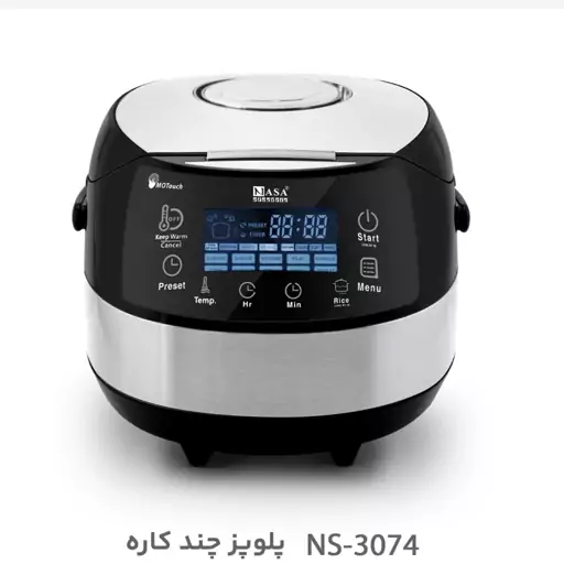 پلوپز چندکاره ناسا الکتریک مدل NS-3074