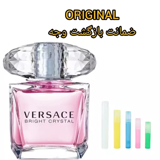 عطر ورساچه برایت کریستال زنانه. برند لوزی Hi اصل ضمانتی.  بر حسب گرم 