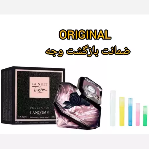 عطر لانویت زنانه.  برند لوزی Hi اصل ضمانتی. بر حسب گرم. 