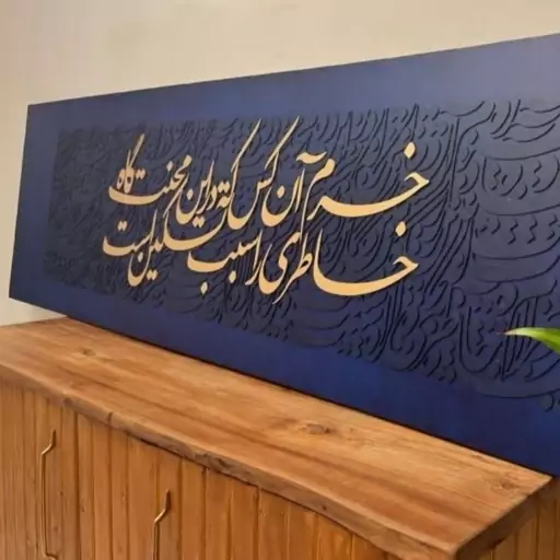 تابلو نقاشی خط برجسته کد 55