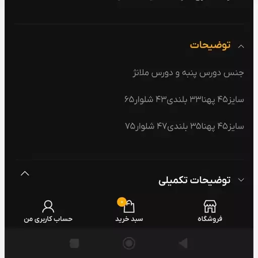 لباس بچگانه ست شلوار گل 40 و 45