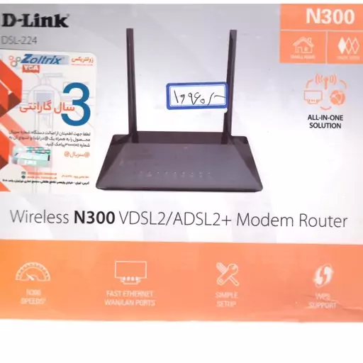 مودم روتر VDSL/ADSL دی لینک مدل DSL-224 New