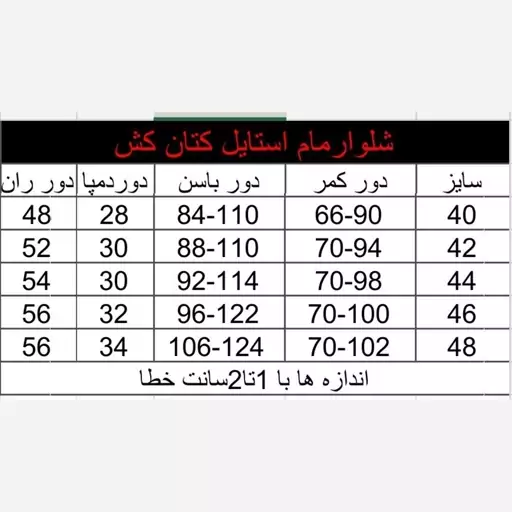 شلوار مام استایل،جنس کتان کش بنگال،کیفیت تضمینی