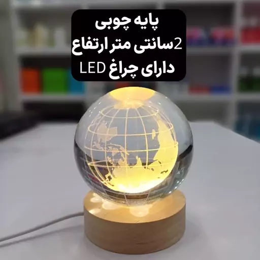 گوی کریستال مدل کره زمین(پایه چوبی، دارای چراغLED) ال مارکت