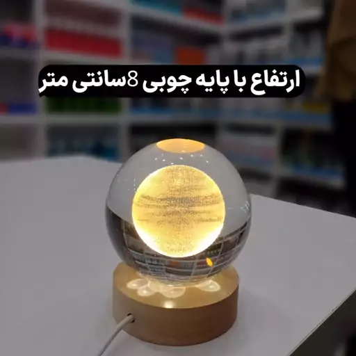 گوی کریستال عاشقانه(پایه چوبی، دارای چراغ LED) ال مارکت